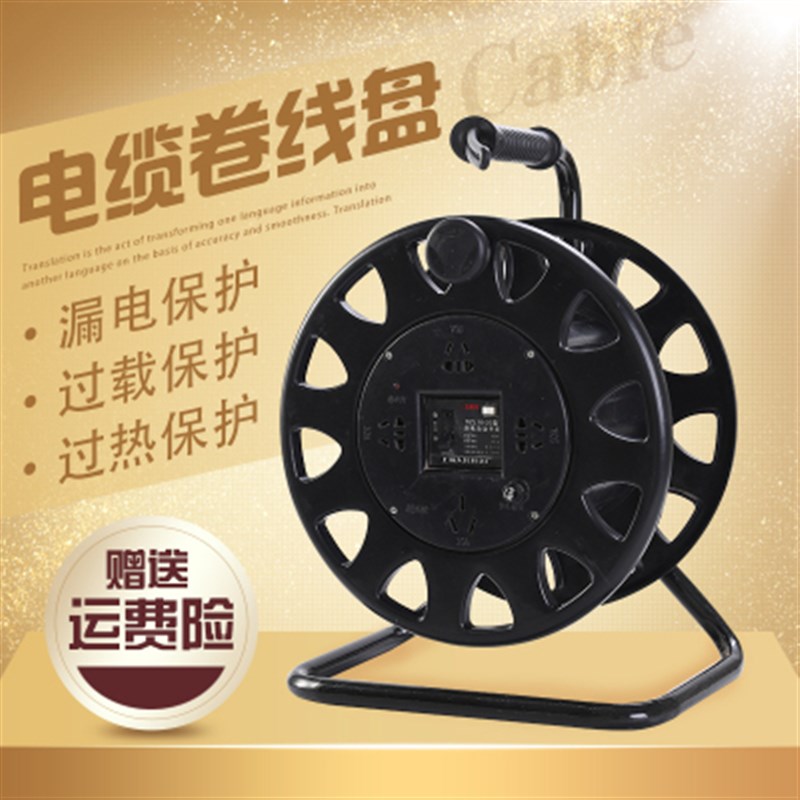 移动电缆盘线盘绕线盘空盘卷线盘线缆盘拖线盘线轴电线盘收线器