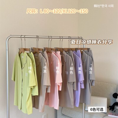韩社凉感棉氨数字网红套装睡衣家居服女夏季薄款透气舒适宽松休闲