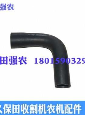 久保田588I-G收割机配件5T171-25560发动机上水管 久保田公司件