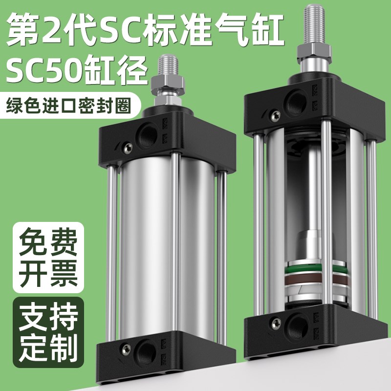 SC50标准气缸大全大推力小型气动带磁50X25X50x7P5X100x200带磁性