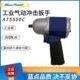 美国蓝点小风炮气动扳手1 2冲击扳手强力冲击大扭力AT5500C实耐宝