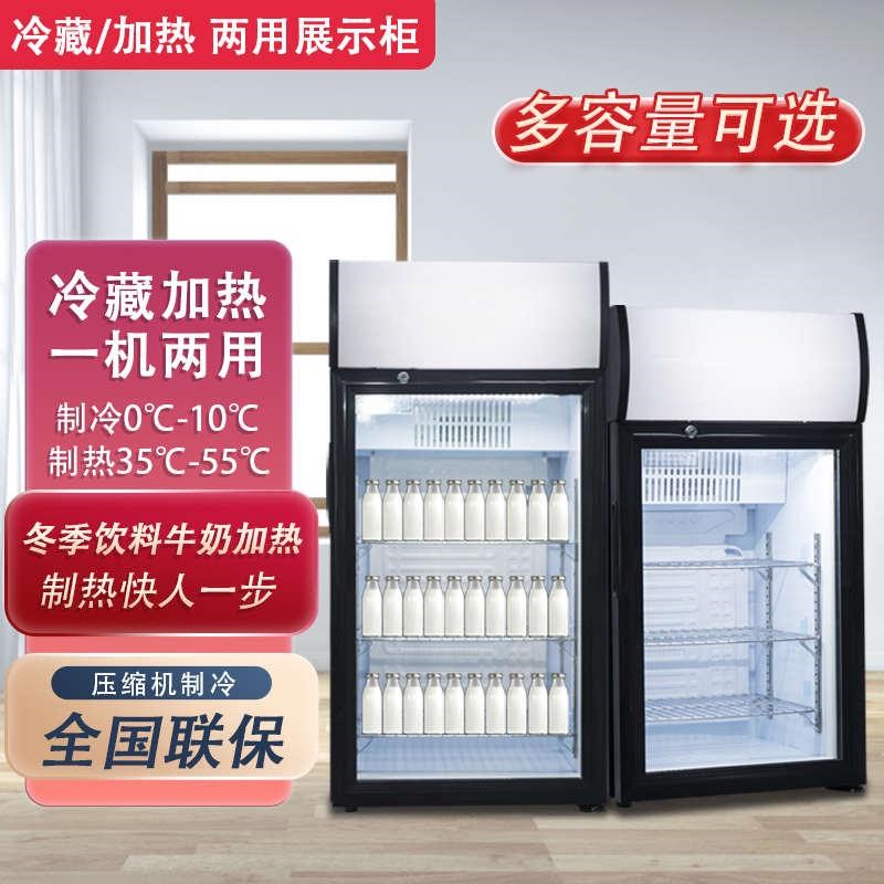 冷热两用展示柜热饮柜冷藏饮品保鲜保温柜立式P商用加热恒温加热