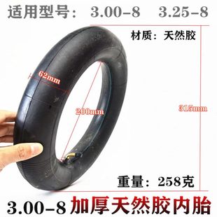 8内胎外胎真空胎 3.50 3.00 8轮胎内外胎仓库手推车货仓车3.25
