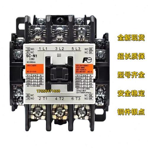 全新交流接触器SC-N1 N2 N2S N3/G N4/SE N5 N6 7 8 10 11 12配件