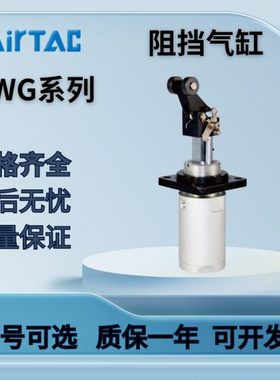 亚德客TWG阻挡气缸TTG/TWG32/40/50-10-15-20-25-30S/C/B/R/K/F