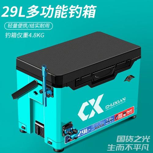 连球2024新款钓箱可坐钓鱼箱升级多功能超轻超硬加厚全套钓箱2900