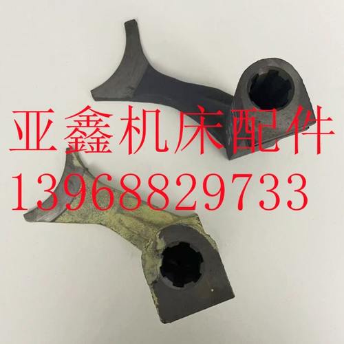 数控车床配件 CAK6150D 沈阳 2069 2101 拨叉 杠杆 L127