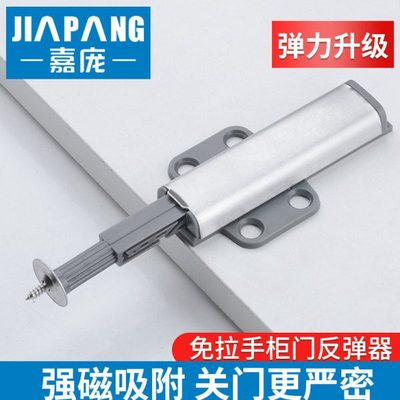 柜门反弹器按压式免拉手暗装隐形磁吸开关衣橱柜门碰珠自弹按弹器