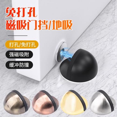 顶谷2只门吸不锈钢门挡免打孔门碰木门房门卫生间门阻降噪防撞门