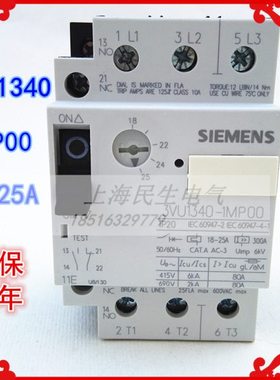 3VU电动机保护开关 马达短路过载保护器3VU1340-1MP00 18-25A银点