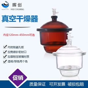 置真空干燥器150 300mm抽气过滤 180 240 泵空气 210 实验抽真空装