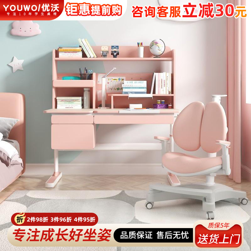 优沃儿童学习桌实木书桌女孩书桌椅套装卧室可升降家用桌子椅子