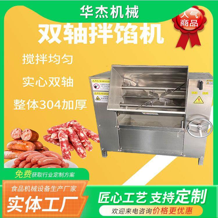 大型自动出料双轴拌馅机水饺馅包子馅不锈钢混合搅拌机,清洗/食品/商业设备,肉制品加工设备,淘宝优惠券,粉丝福利购,淘宝优惠卷