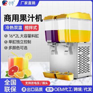 吉质商用冷饮机方便实惠-JD216双缸搅拌冷饮机饮料机