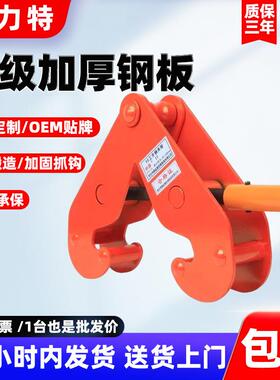 加固耐用钢轨夹钳轨道夹持器工字钢夹钳YC型钢板钳1T2吨5吨起重钳