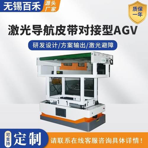 激光导航皮带对接型AGV小车大型汽车发动机车间现场