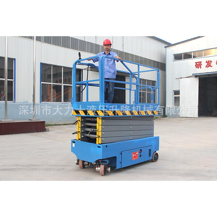 自行移动式升降机4米电动升降台高空作业车自走式液压升降平台