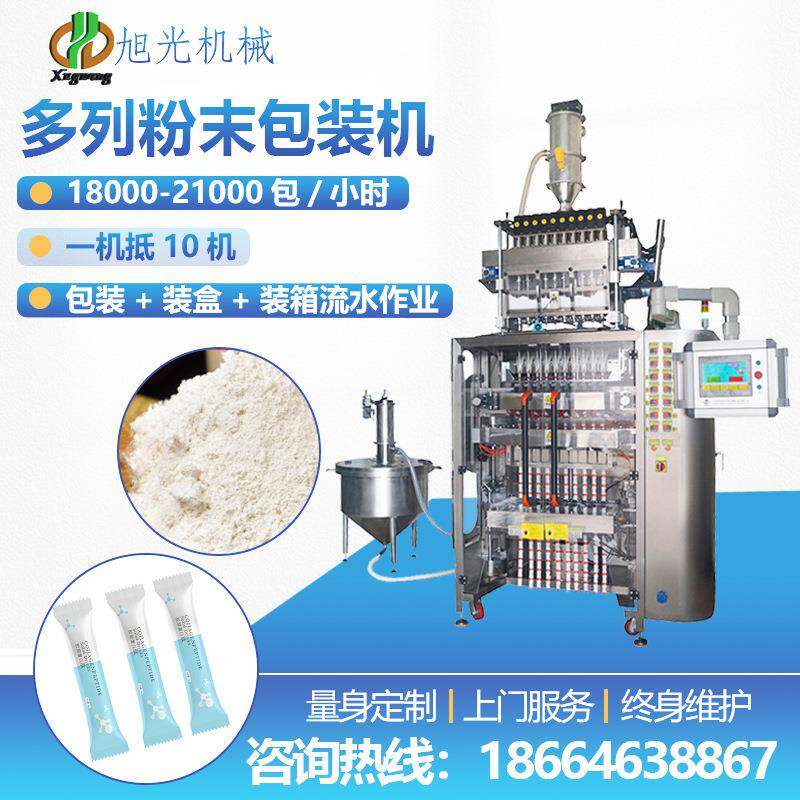 蔬果粉瘦身粉固态粉末包装机蛋白质酵素粉石斛粉厂家直销
