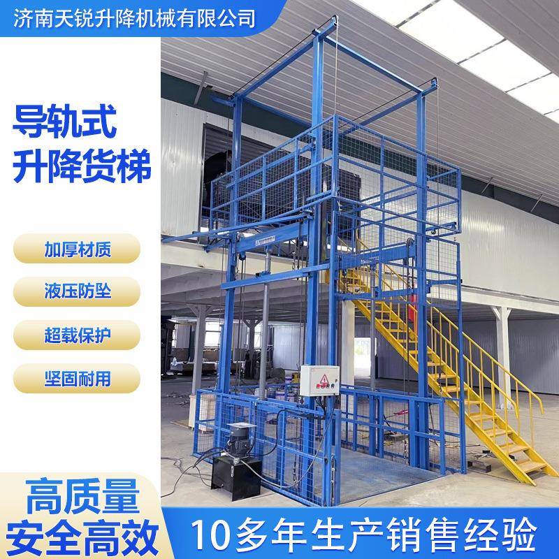 导轨式货梯升降机电动液压升降平台10吨20吨厂房仓库导轨升降货梯
