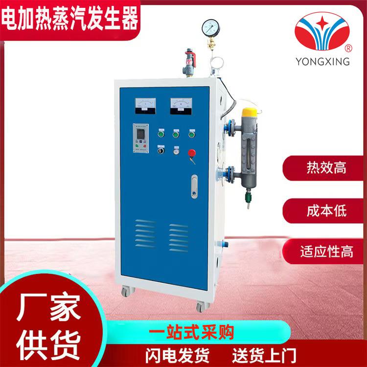 供应144KW全自动蒸汽发生器电加热蒸汽锅炉水泥养护服装熨烫厂
