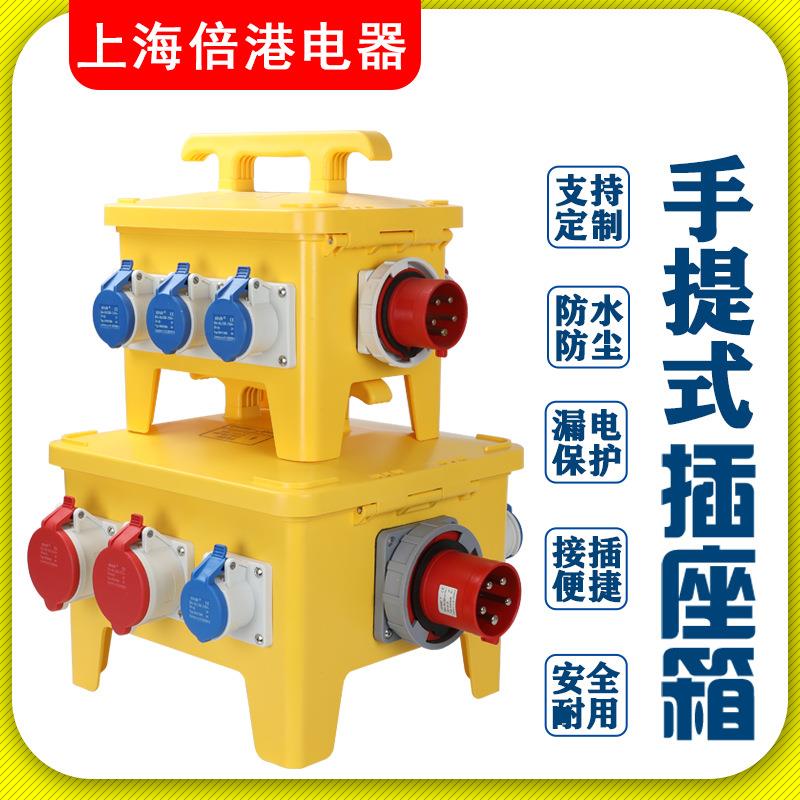 厂家24位检修配电箱工地移动插座箱黄色检修手提电源箱36位插座箱