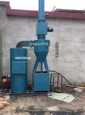 屠宰场焚烧炉车载宠物焚烧炉处理焚烧炉圾焚烧炉优惠大酬宾