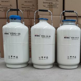 液氮生物容器10升50 125口液氮容器实验室用低温瓶