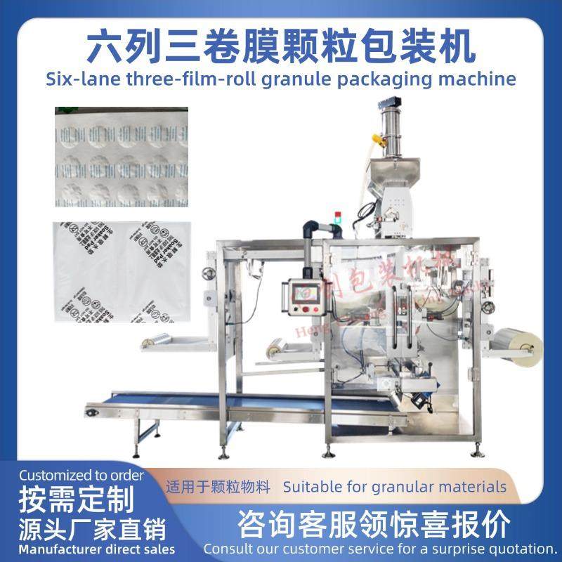 多列三卷膜包装机六列三卷膜颗粒包装机四边封冰袋吸水垫干燥剂,办公设备/耗材/相关服务,包装机,淘宝优惠券,粉丝福利购,淘宝优惠卷