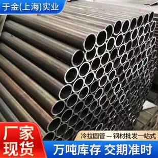 厂家现货冷拉圆管20#小口径钢管45#冷拔光亮管精轧冷拉空心圆管