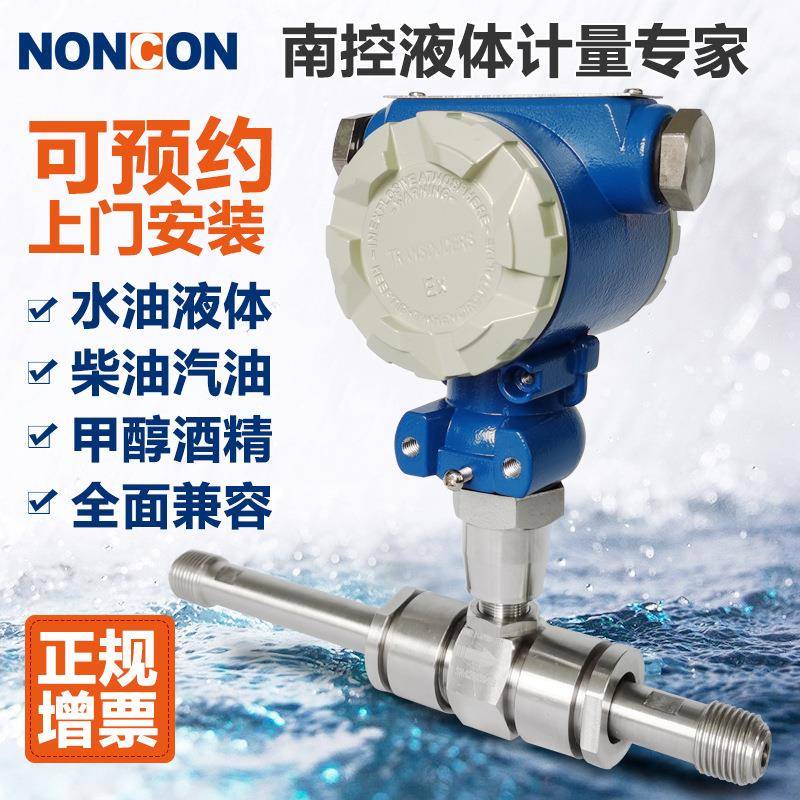 现货智能涡轮流量计液体涡轮传感器水柴油乙二醇流量计涡轮流量计