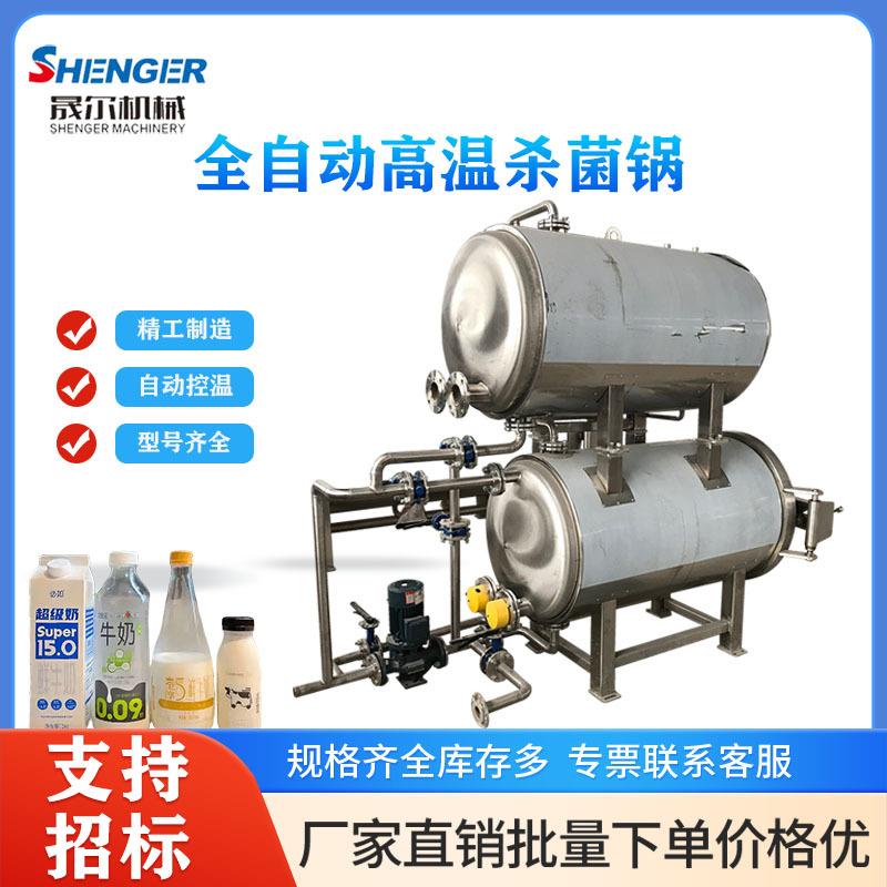 真空包装玉米豆制品灭菌锅鸭蛋卤肉扒鸡延长保质期高温杀菌锅设备