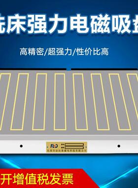 00*800mm龙门铣床强力电磁吸盘刨床平面磨床密极X91电磁吸盘包邮