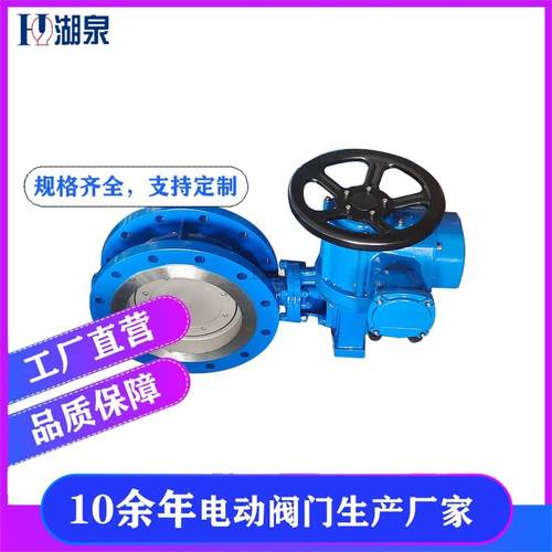 D943H-16DN450500电动三偏心斜板式蝶阀耐高温硬密封电动蝶阀