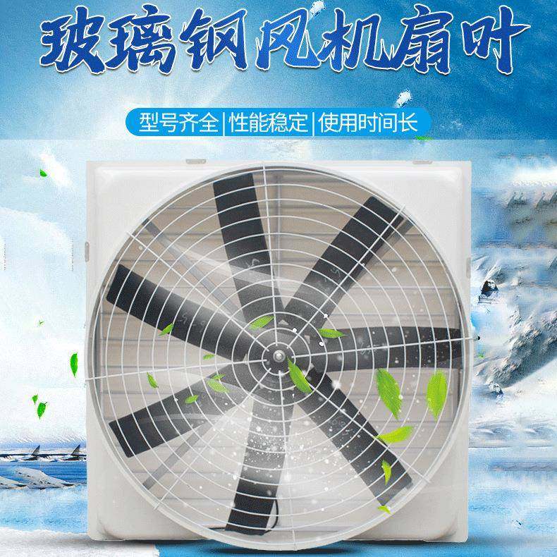 玻璃钢负压风机养殖场工业大功率强力排风扇排气扇通风降温换气扇