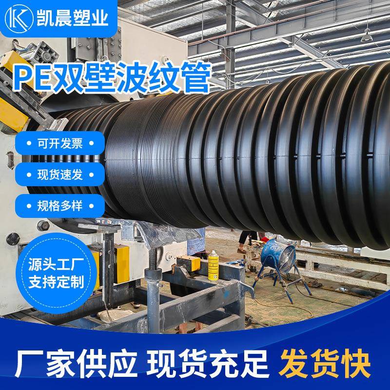 HDPE双壁波纹管DN300排水排污全新料市政大口径双壁缠绕多种型号