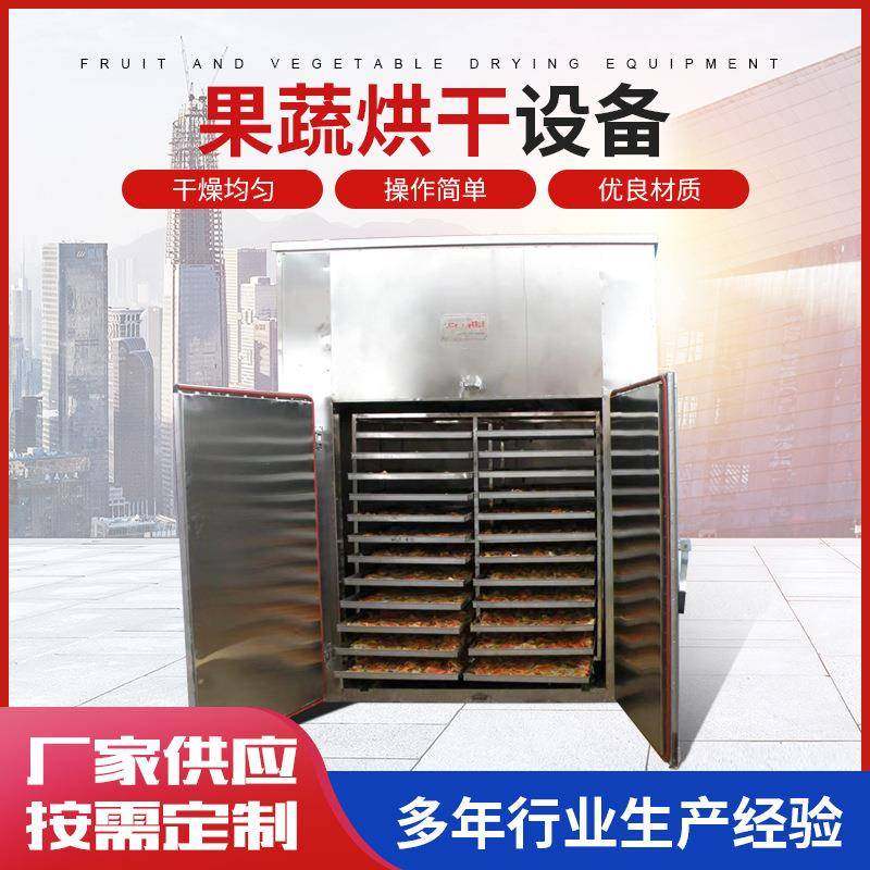 控温烘干房不锈钢箱式小型辣椒烘干设备厂家果蔬食品烘干机,清洗/食品/商业设备,其他食品加工设备,淘宝优惠券,粉丝福利购,淘宝优惠卷