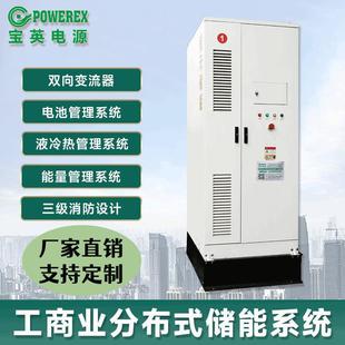 储能系统 厂家直营定制工商业航天储能柜100KW分布式