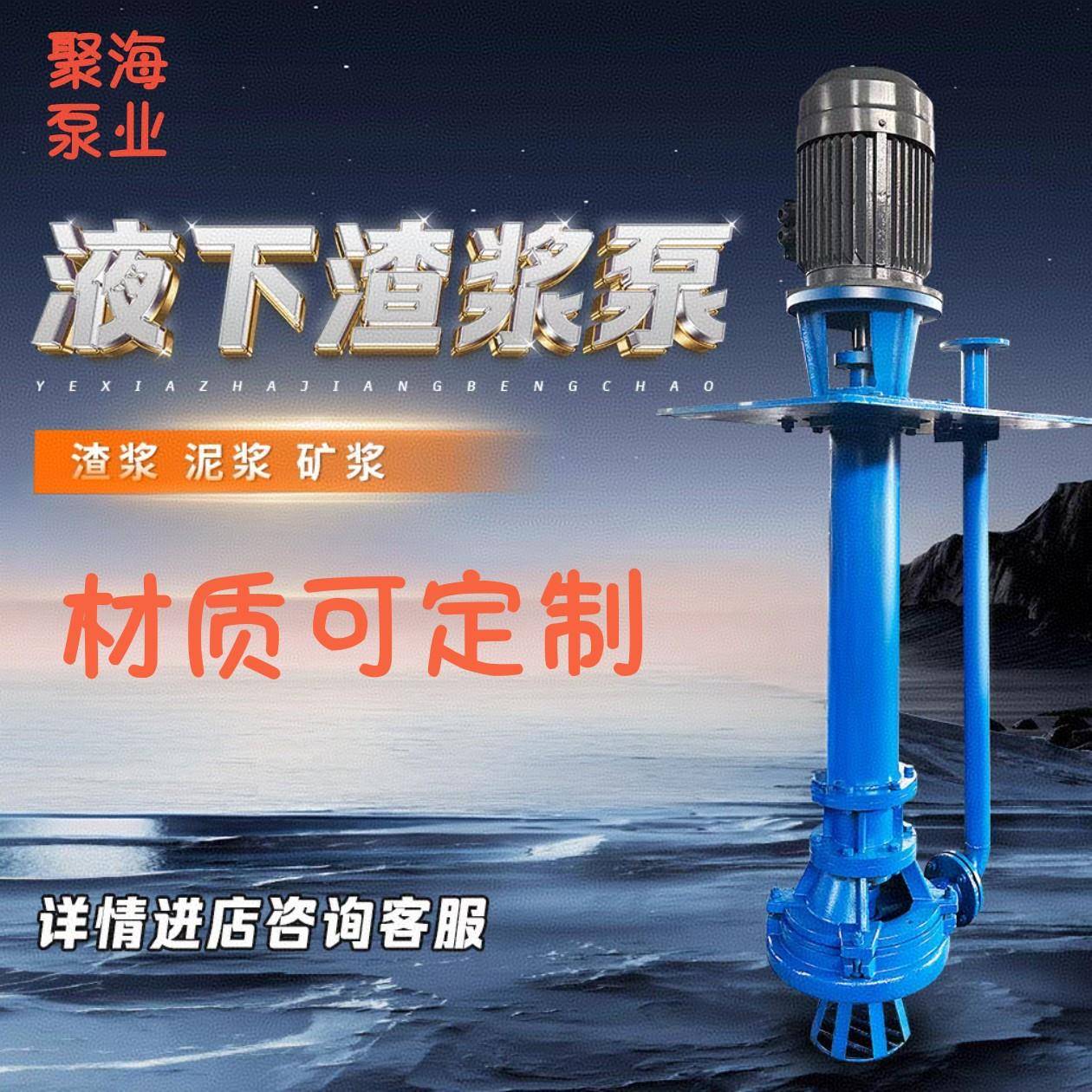 YZ立式泥浆泵清淤强力耐磨抽沙泵大流量高铬合金矿用杂质吸沙泵