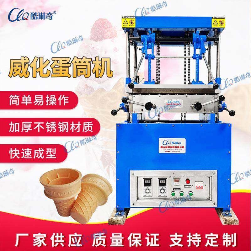 24头威化蛋托机直销模具可选可定不同尺寸及款式软冰淇淋载体杯子,清洗/食品/商业设备,其他食品加工设备,淘宝优惠券,粉丝福利购,淘宝优惠卷