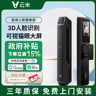 锁家用门锁防盗门智能锁电子锁 云米智能门锁人脸识别指纹锁密码