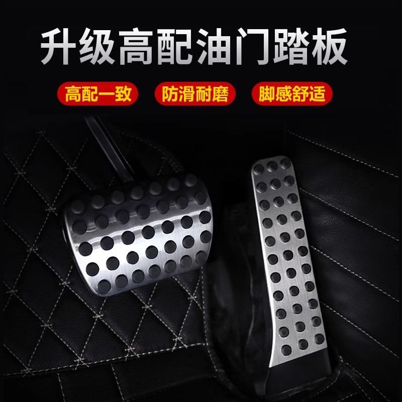 适用于C级GLC/GLB/GLE/E300/CLA/G/GL/S级油门刹车脚踏板套