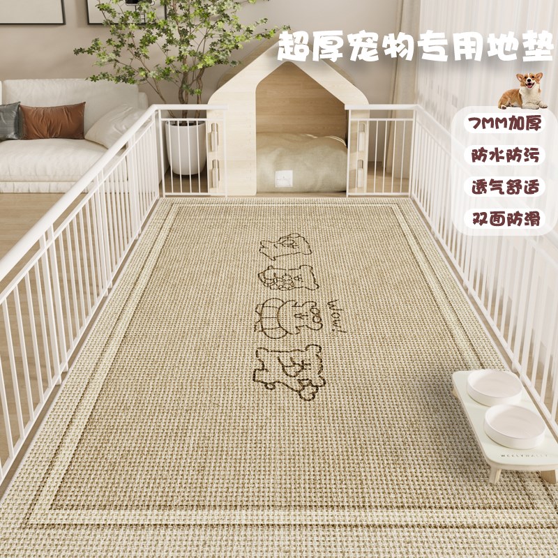 仿亚麻宠物地垫防水防尿防滑地毯狗狗围栏垫卡通小狗加厚隔音