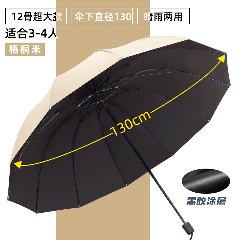大号超大雨伞双人伞超大三人加大加厚加固晴雨两用女防晒伞55
