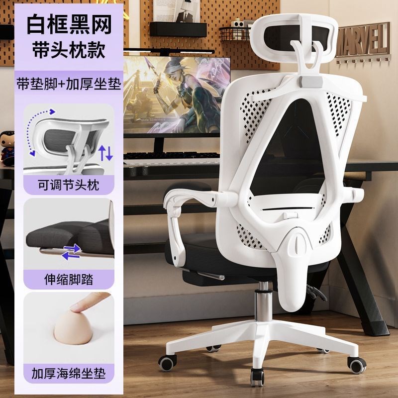 电脑椅办公椅人体工学椅久坐舒适家用工作可坐可躺座椅电竞椅子