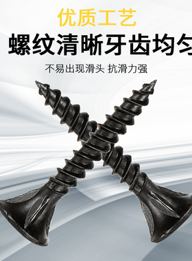 水泥板螺丝刮削干壁钉刮刀带筋刀口螺钉3.525x35硅酸钙板自攻钉