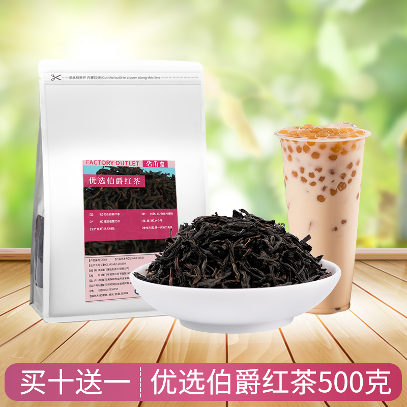 英式格雷伯爵红茶特调条形红茶