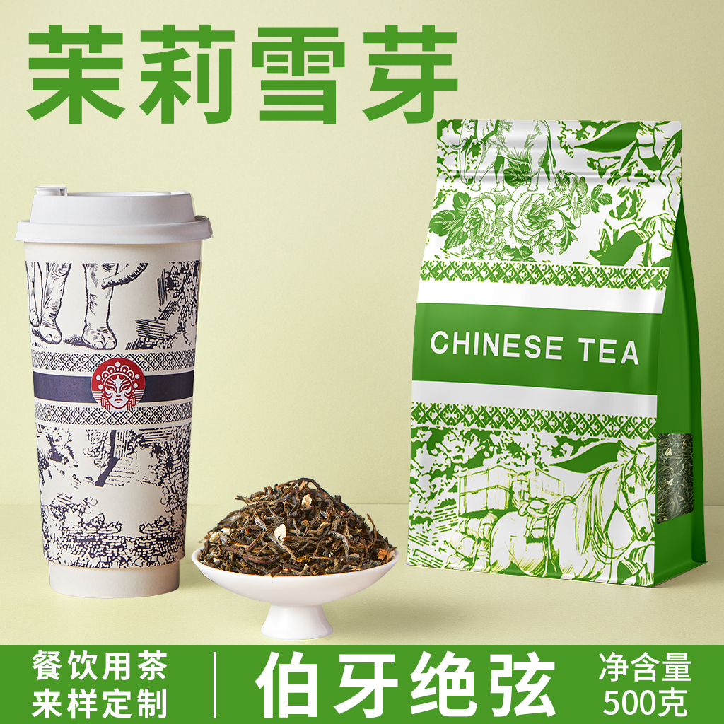 茉香绿茶茉莉雪芽独立包装三角茶