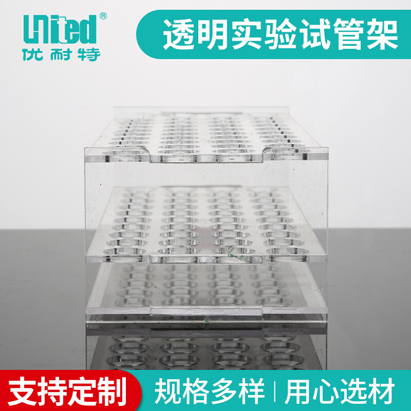 厂家供应40孔10ml离心管架 透明亚克力试管架实验室耗材