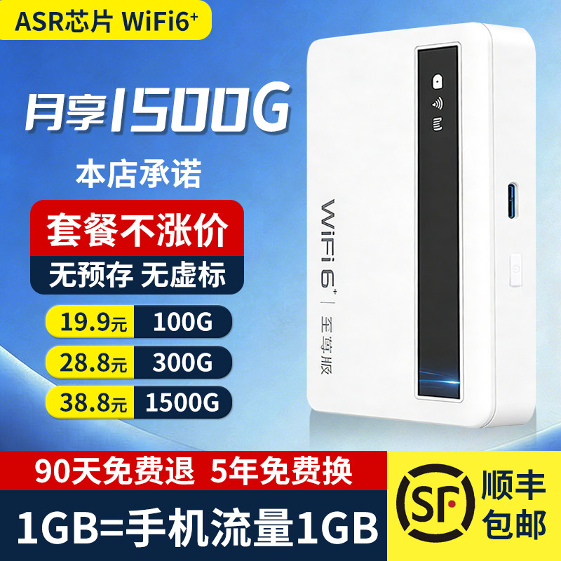 欧本网络2026新款随身wifi移动无线wifi无线无限速4g纯流量免插卡wilf宿舍租房车载宽带路由器家用便携5正品6
