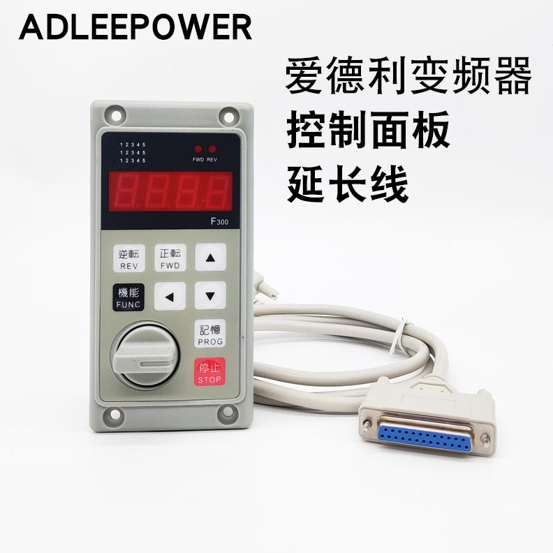 VF220利速爱德外接FIP0AS2面板30调-变频器M控制器分体2延长线30